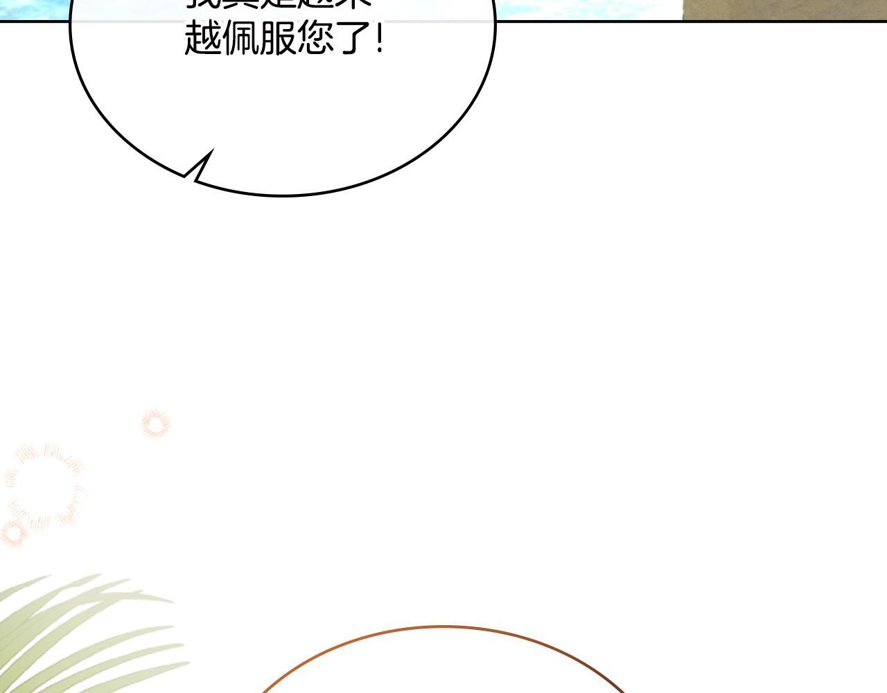 第38话 是幻想还是梦4