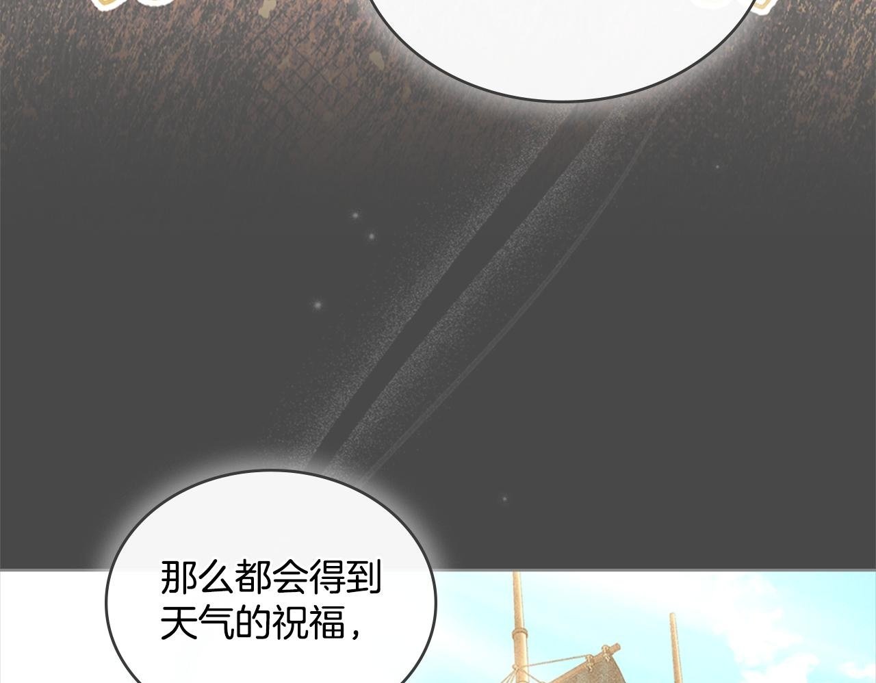 第22话 变异种49