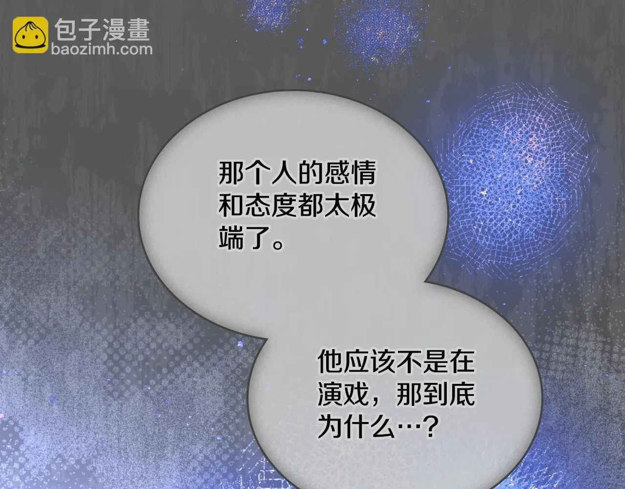 第62话 陷入修罗场？32