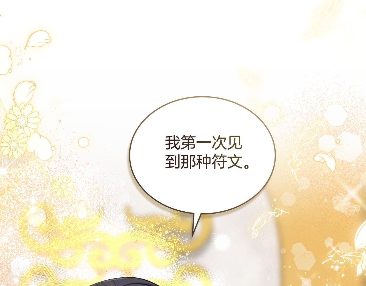 第51话 有所隐瞒12