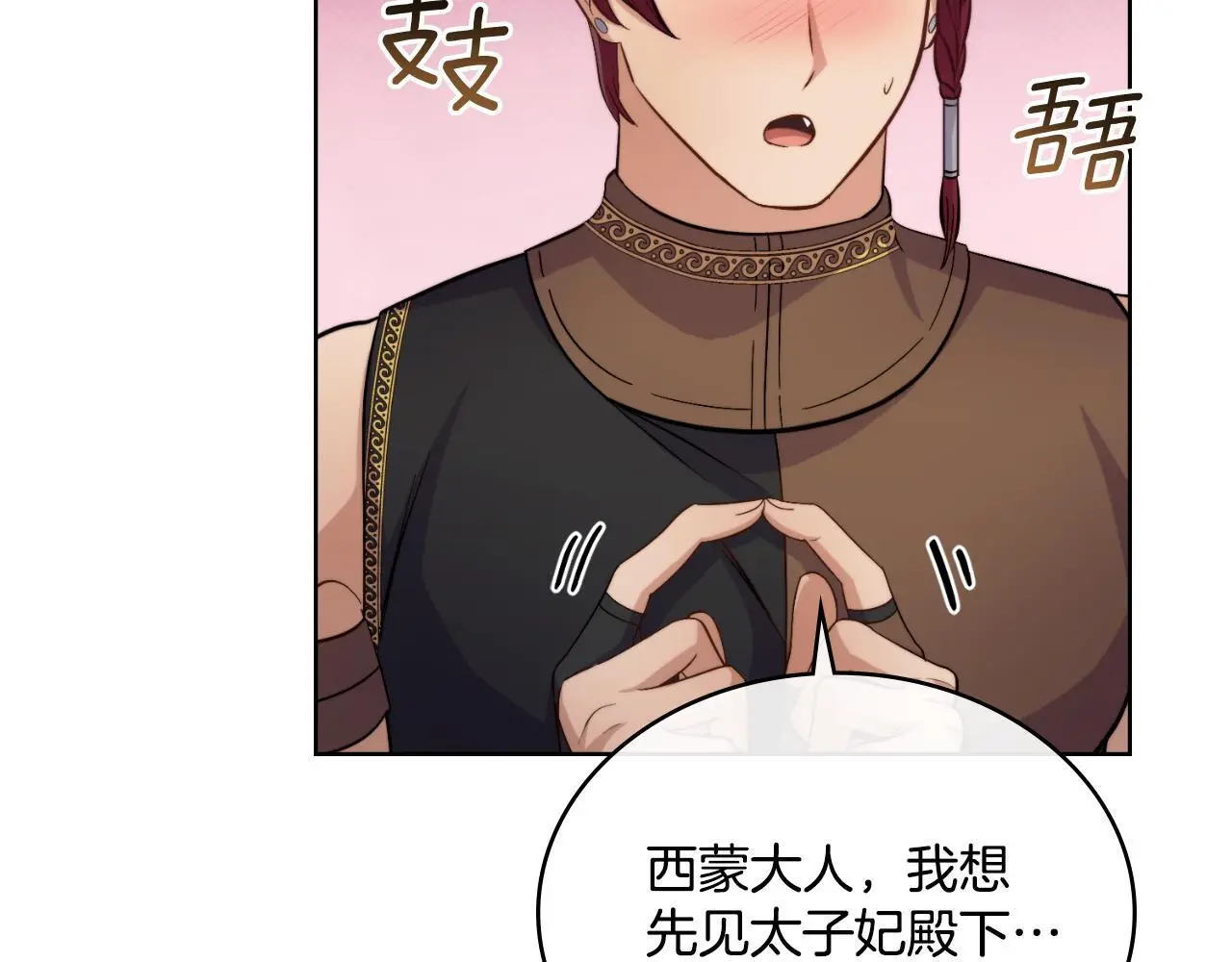 第55话 太子妃在哪儿127