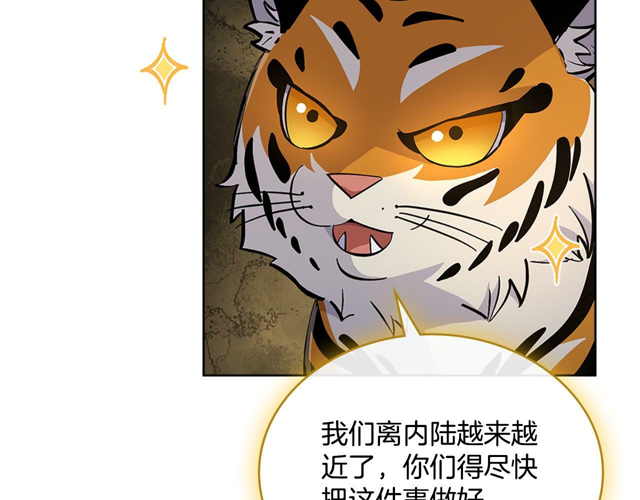 第22话 变异种104