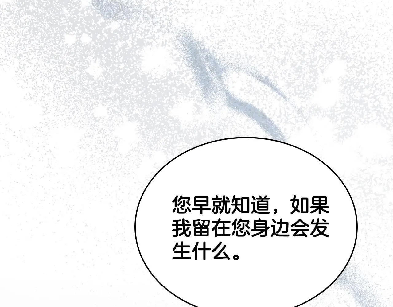 第66话 存在违反规则111