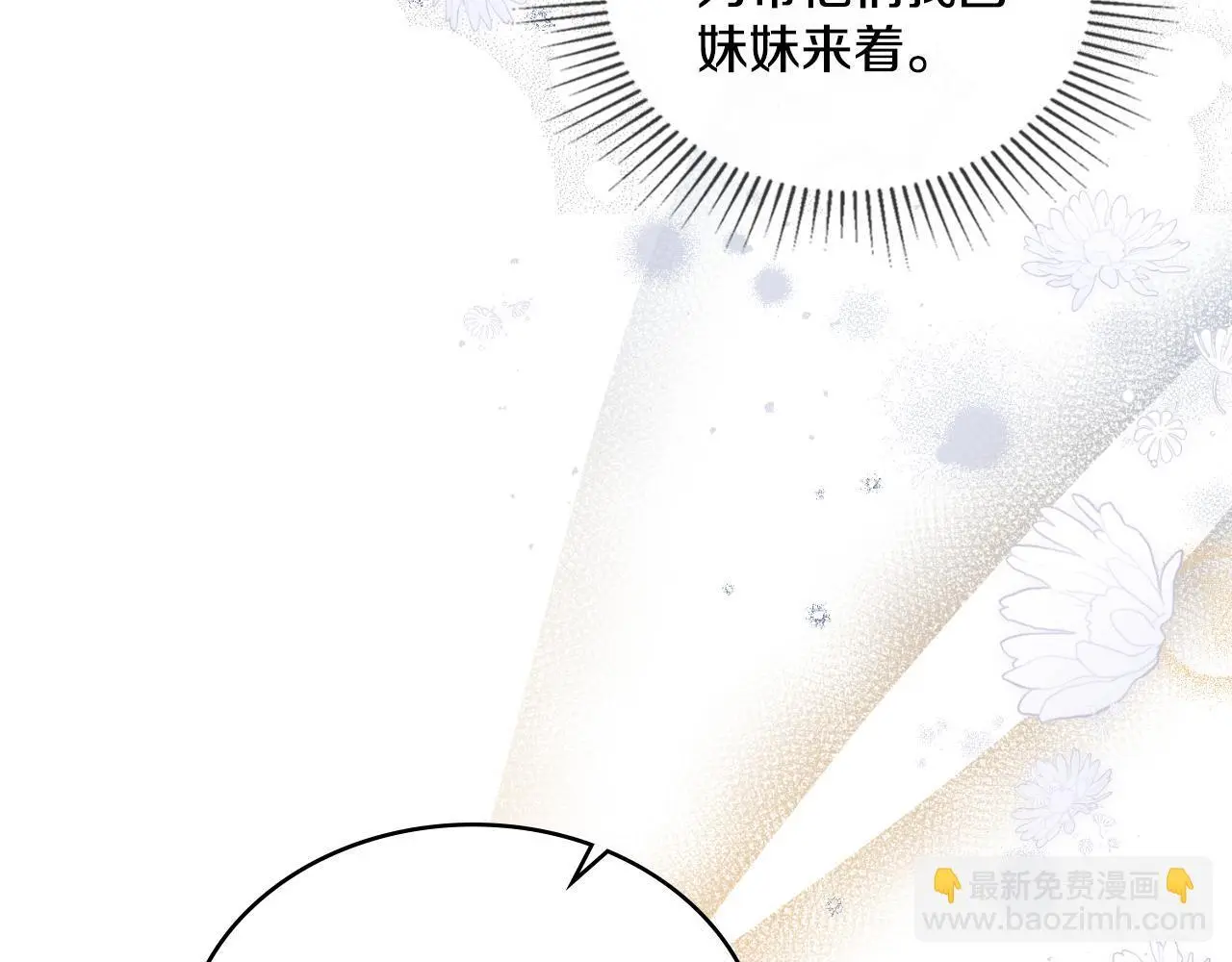 第68话 风雨欲来70