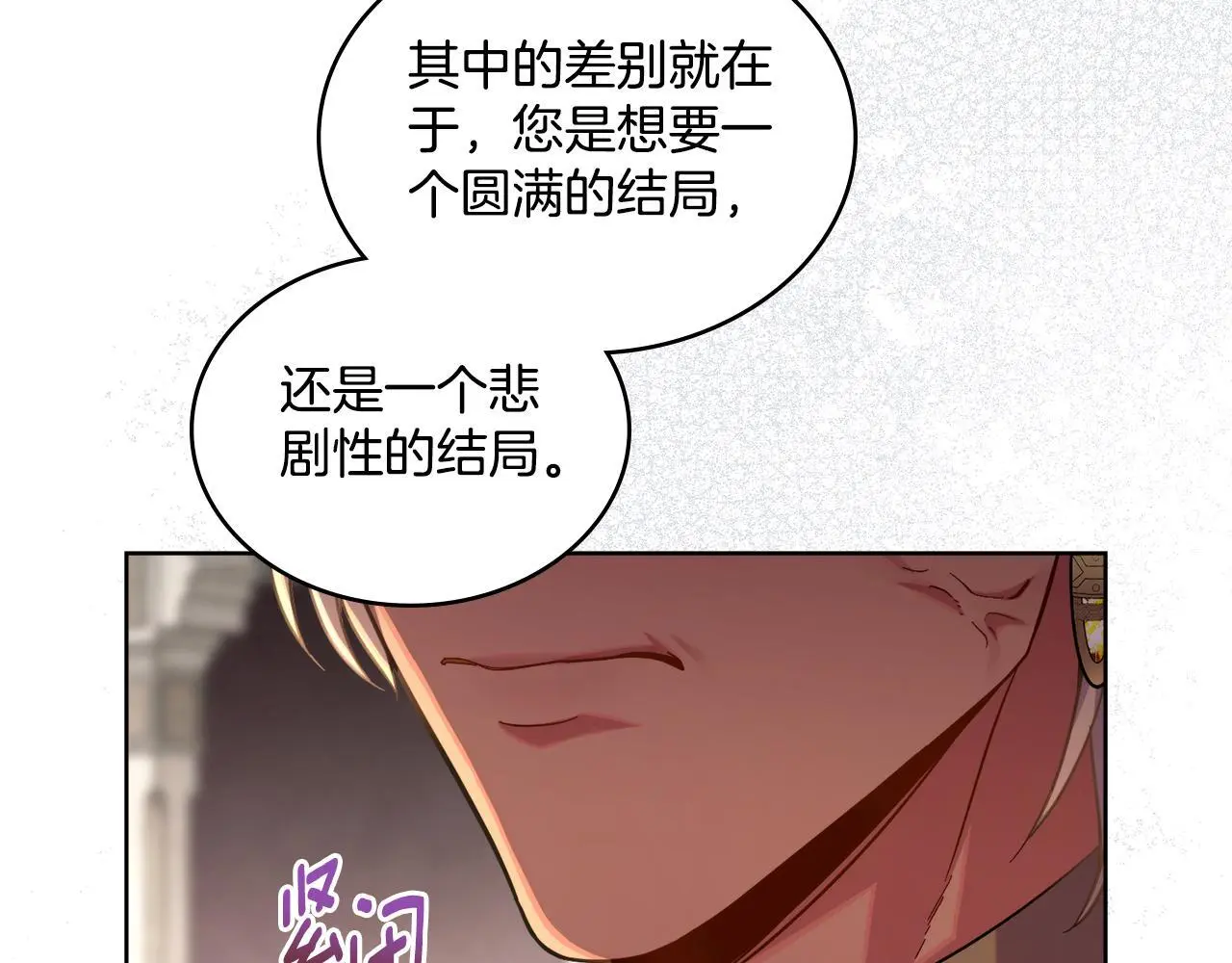 第66话 存在违反规则57