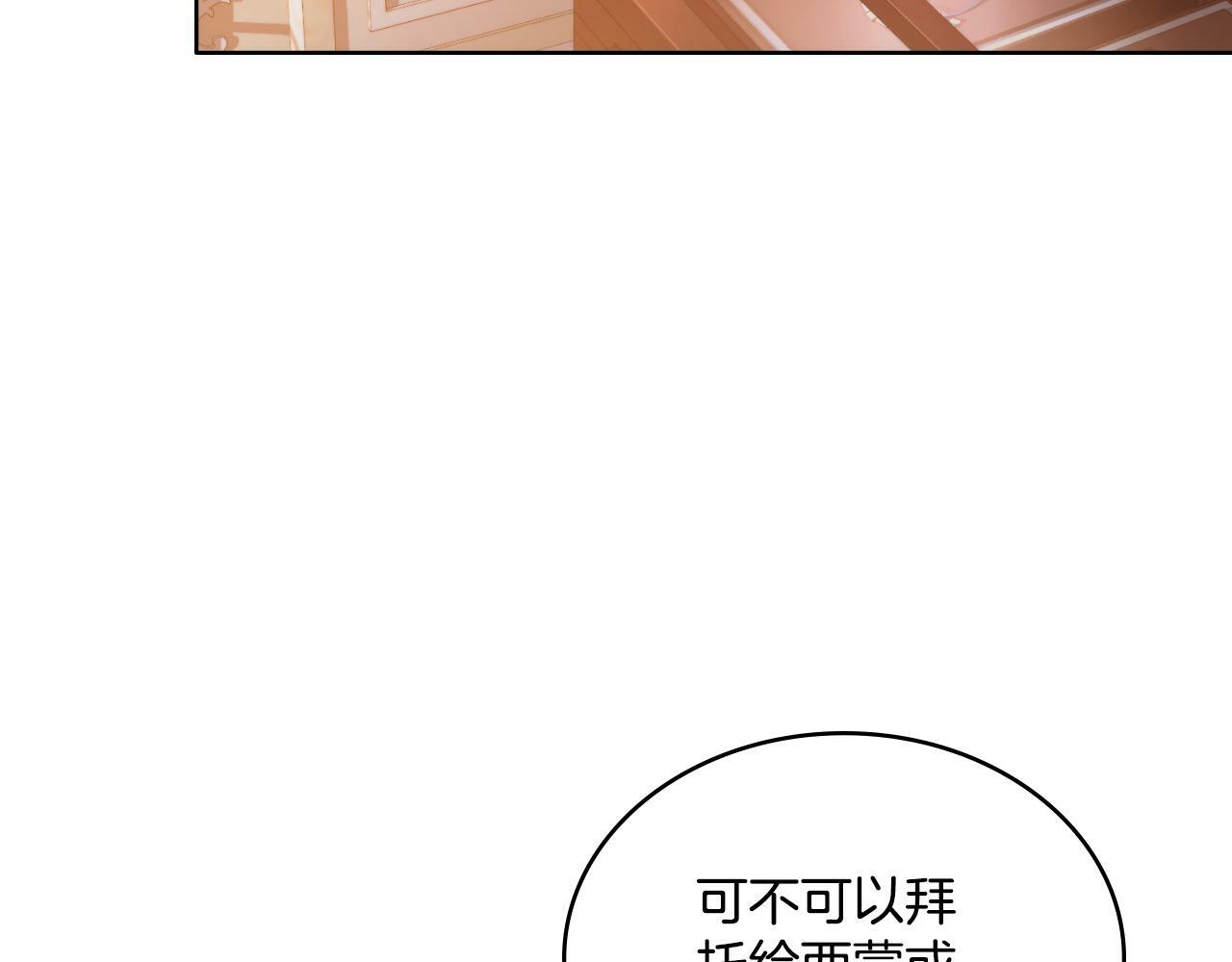第25话 遇袭？90