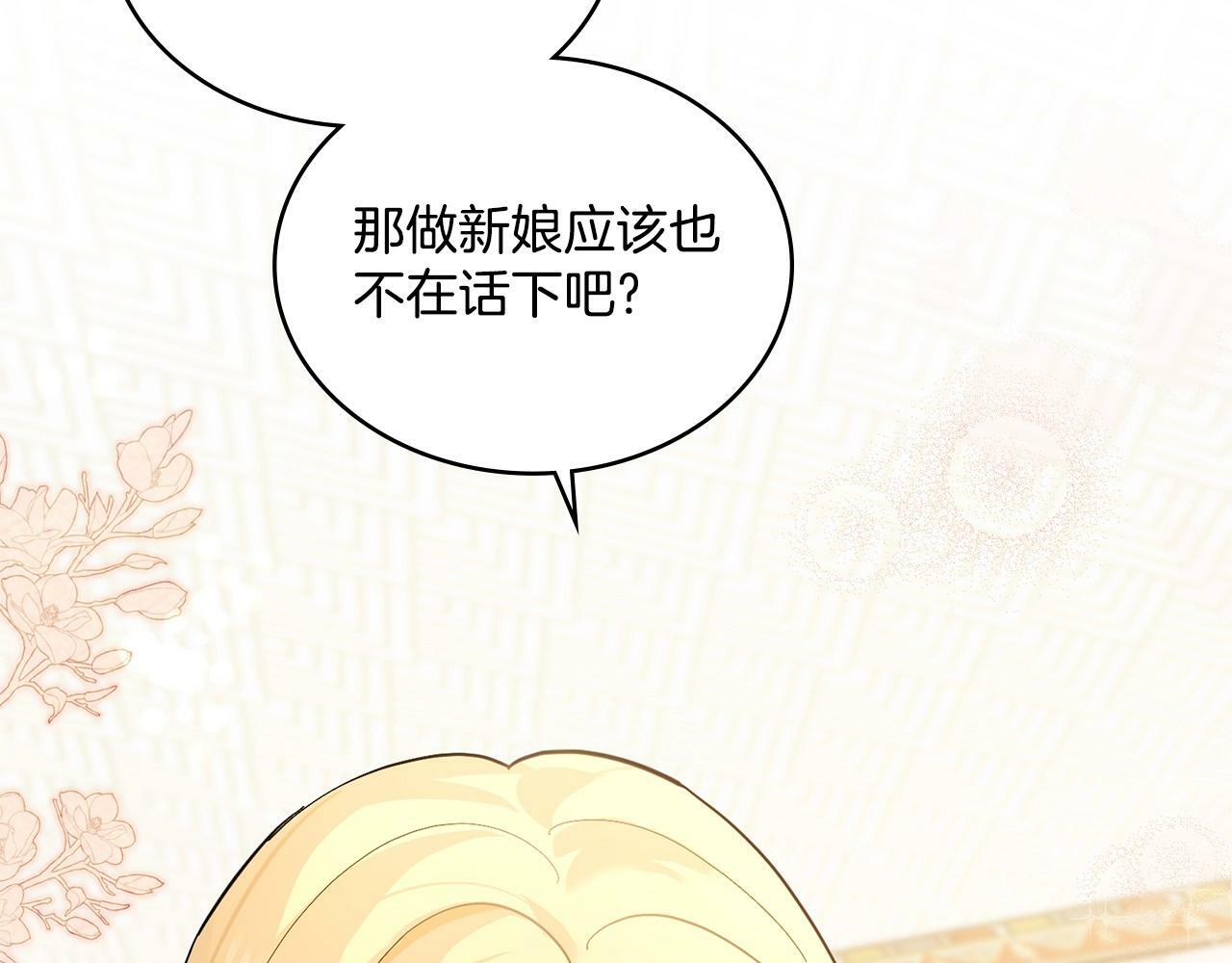第4话 当我的太子妃157