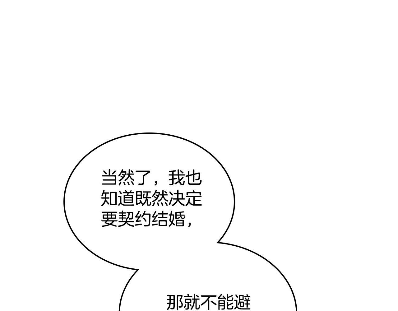 第8话 契约条款106