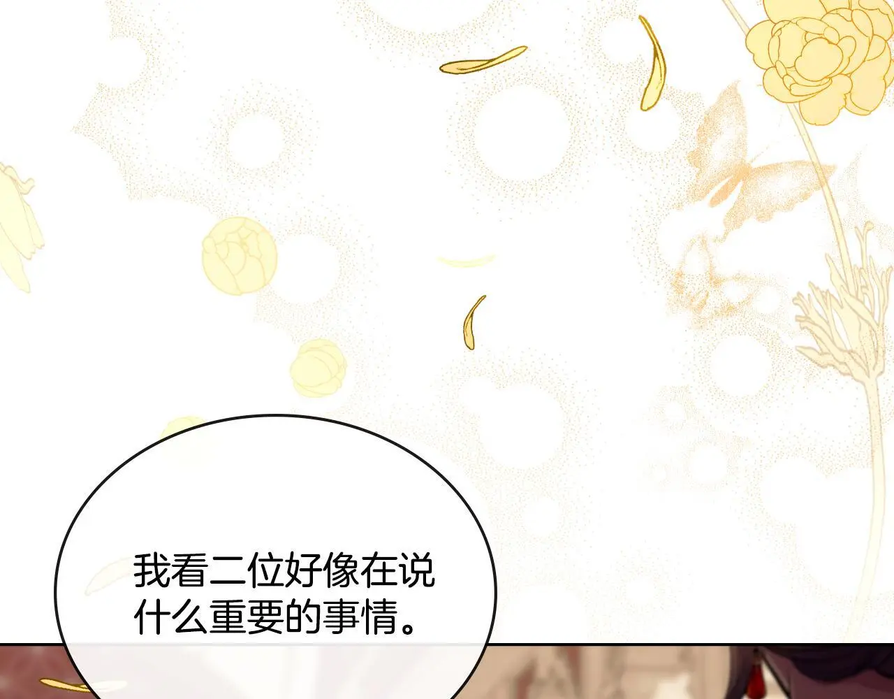 第63话 感情岌岌可危16