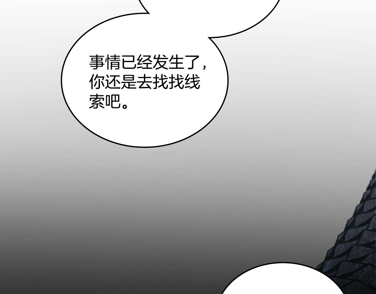 第19话 船上有共犯59