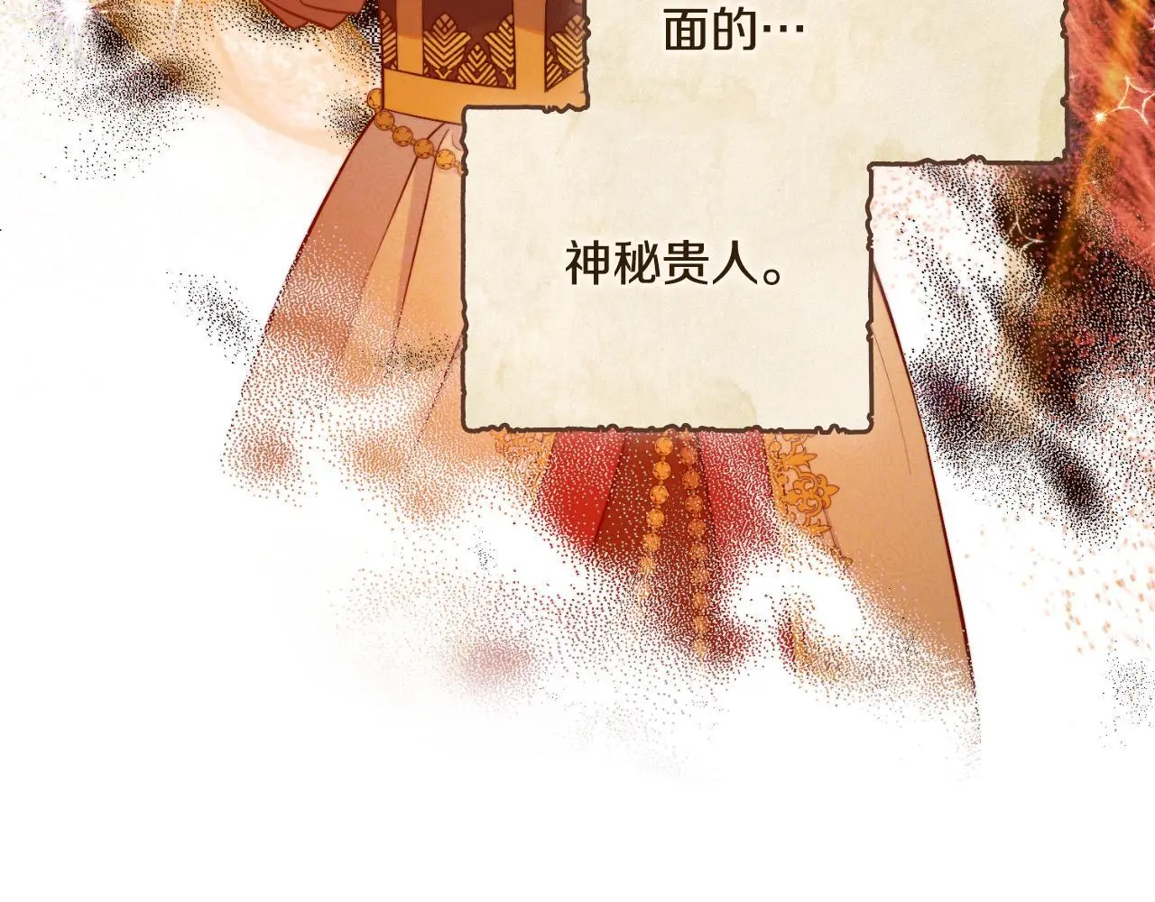 第57话 雨的祭祀101