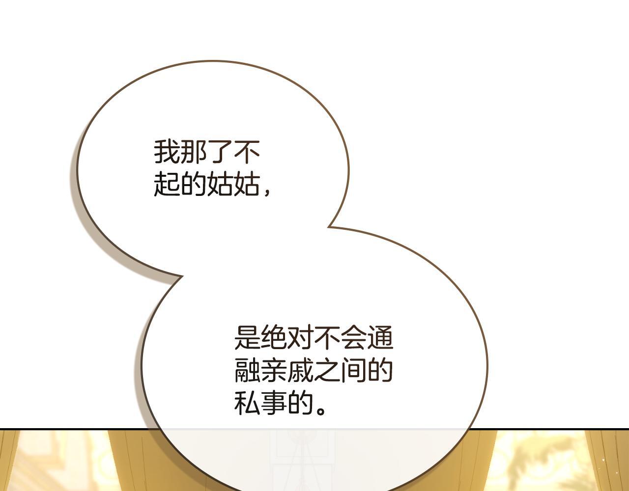 第41话 陪我久一点158