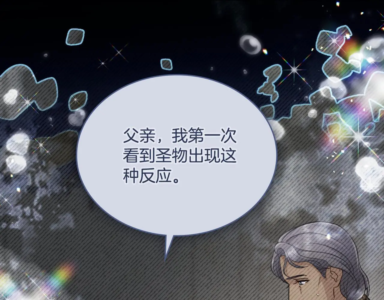 第65话 命运的安排78