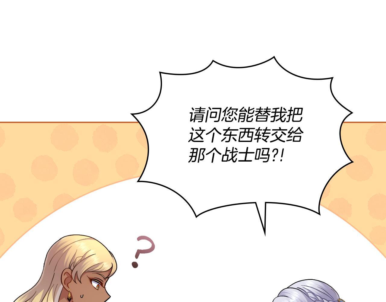 第49话 不想让他为难8