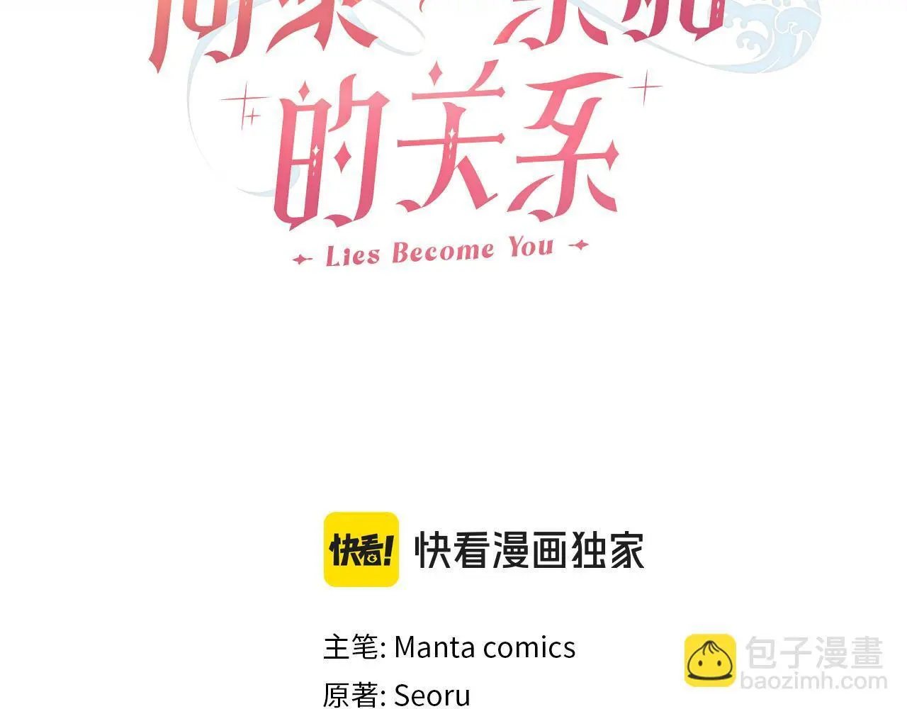 第71话 卑微挽留92