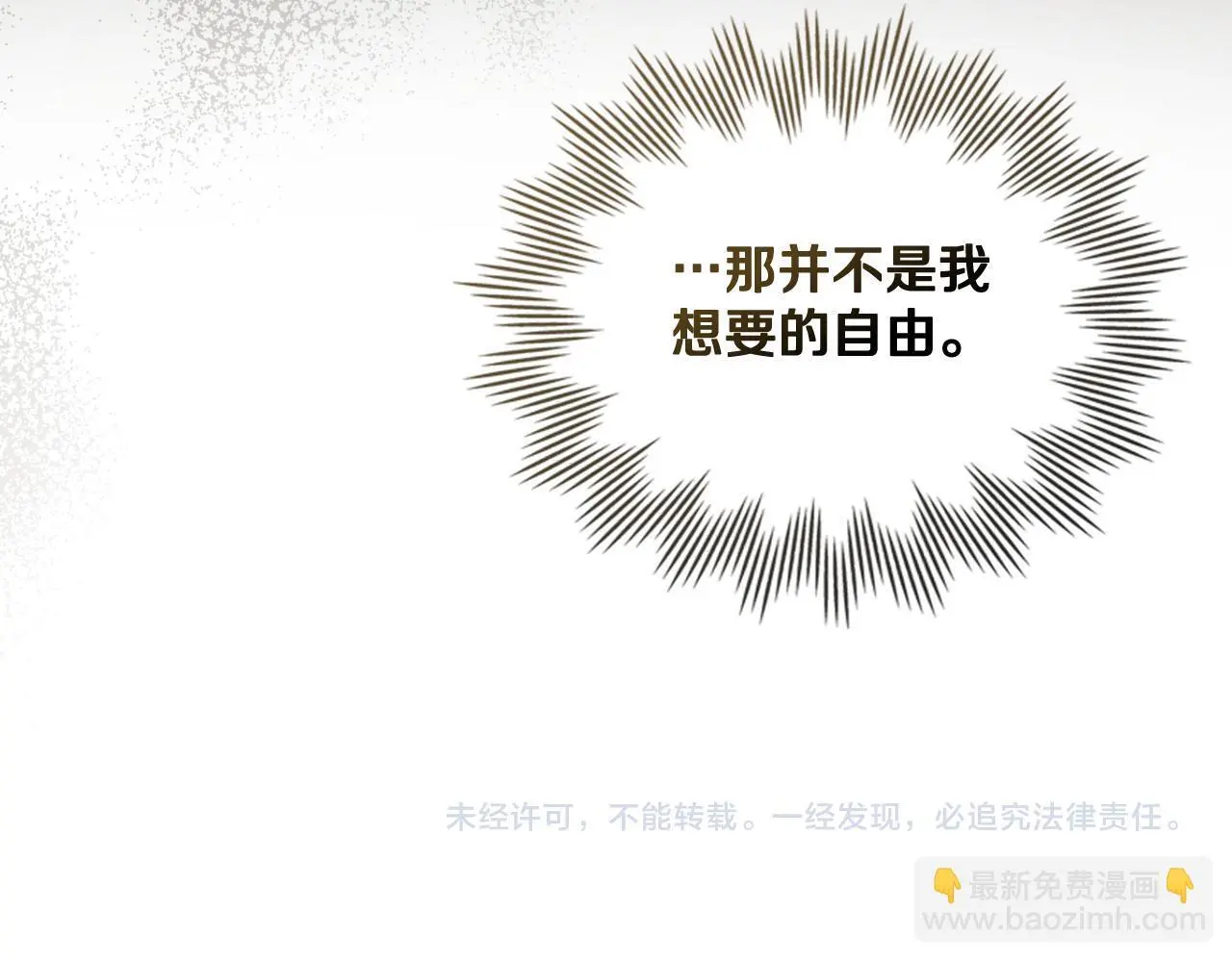 第55话 太子妃在哪儿161