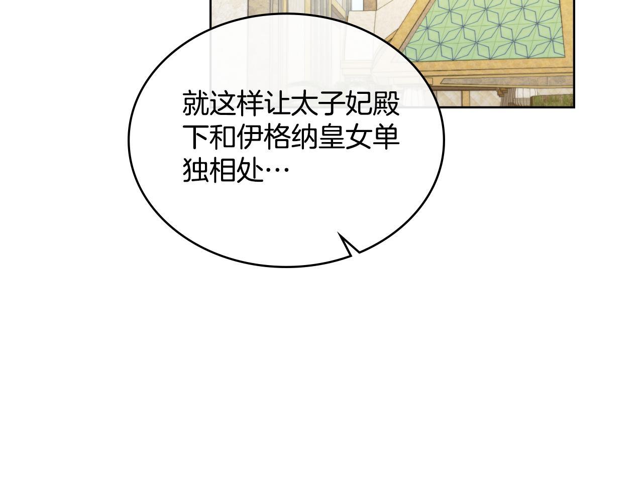 第51话 有所隐瞒66