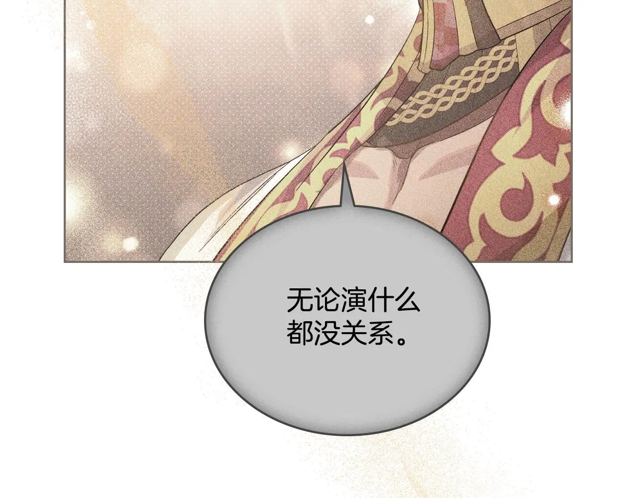 第67话 按计划进行15