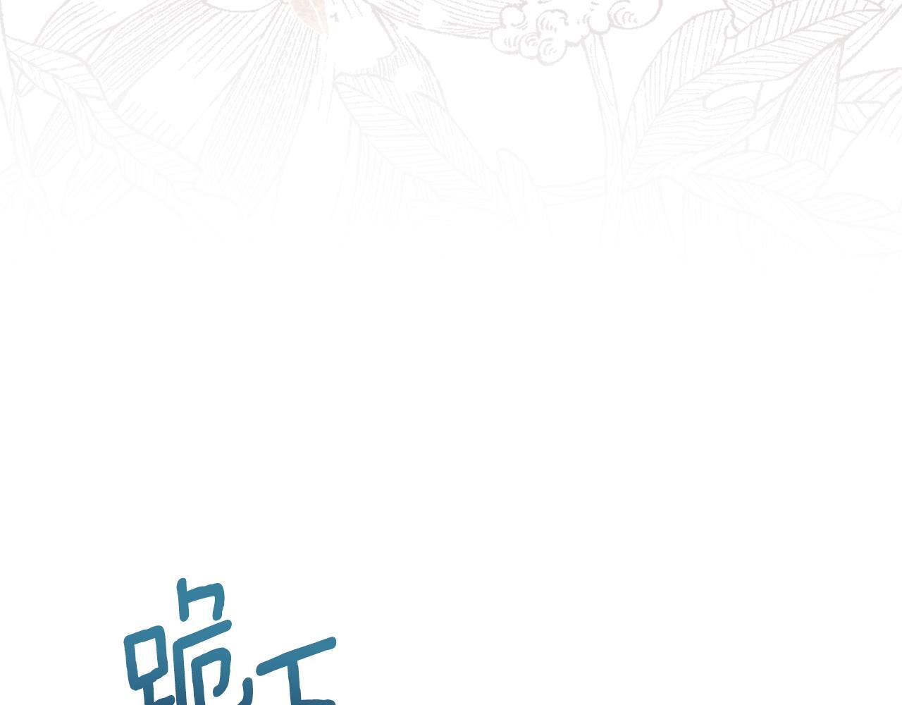 第32话 该解释一下吧94