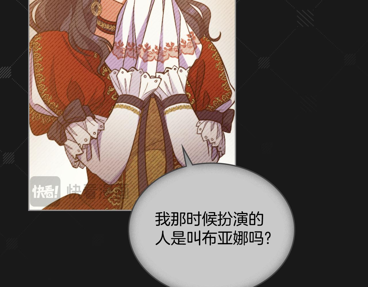 第35话 太子妃的把柄96