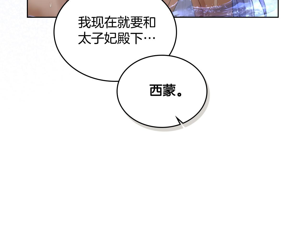 第34话 守口如瓶179