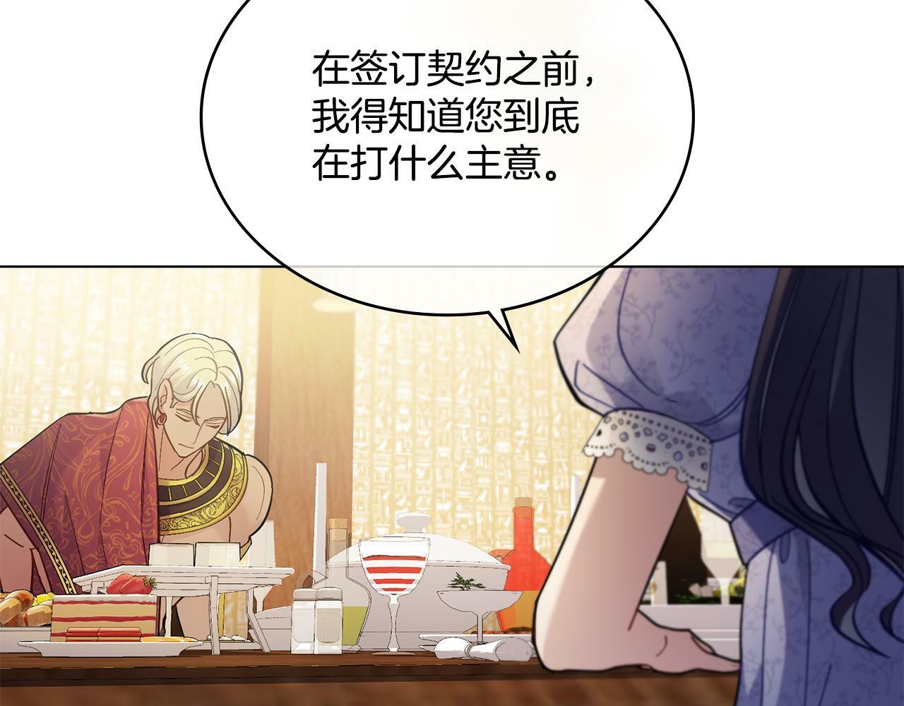 第5话 被老板出卖85