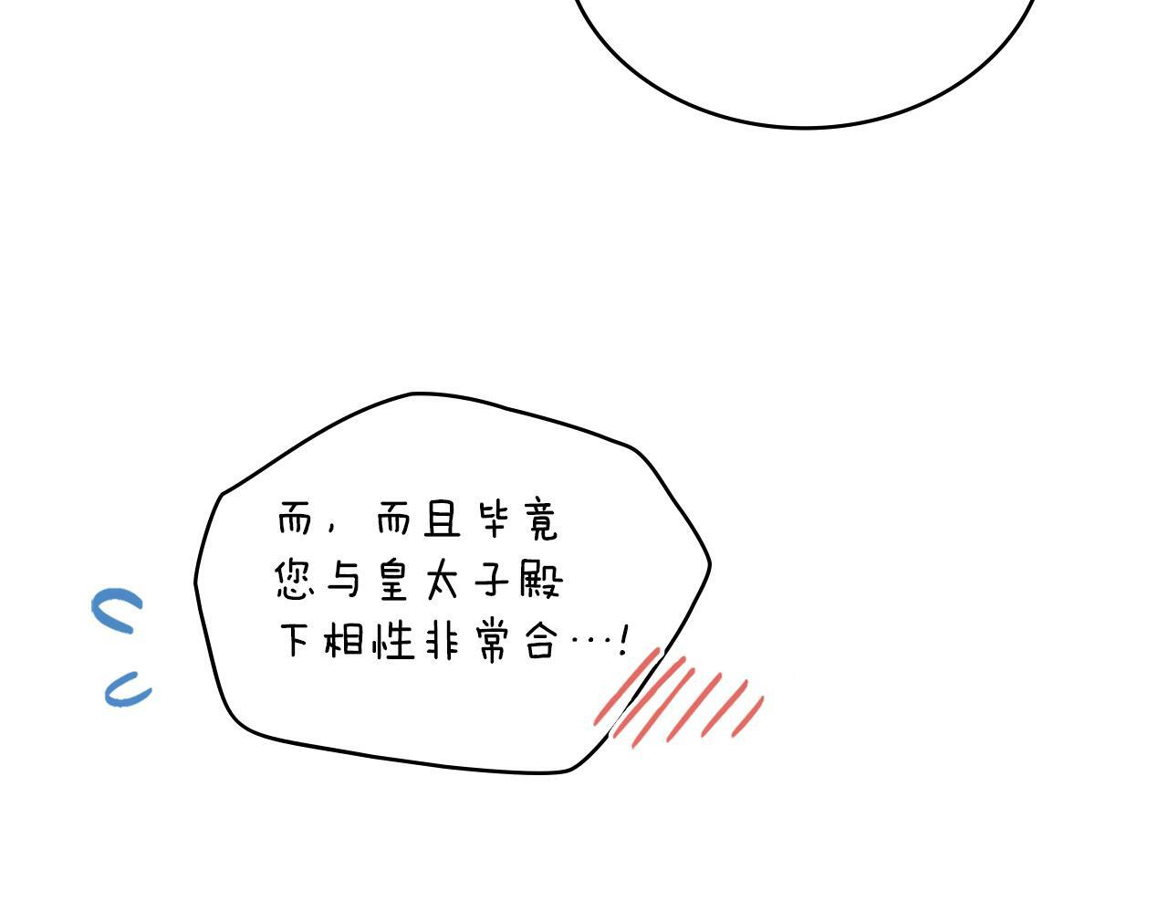 第20话 感知魔力144