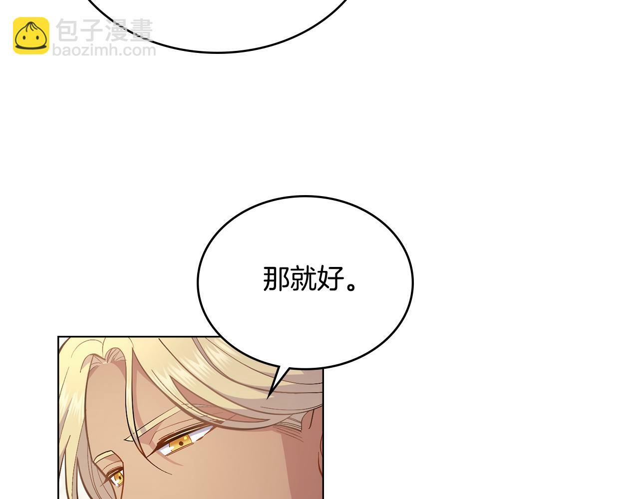 第11话 侍寝对象？78