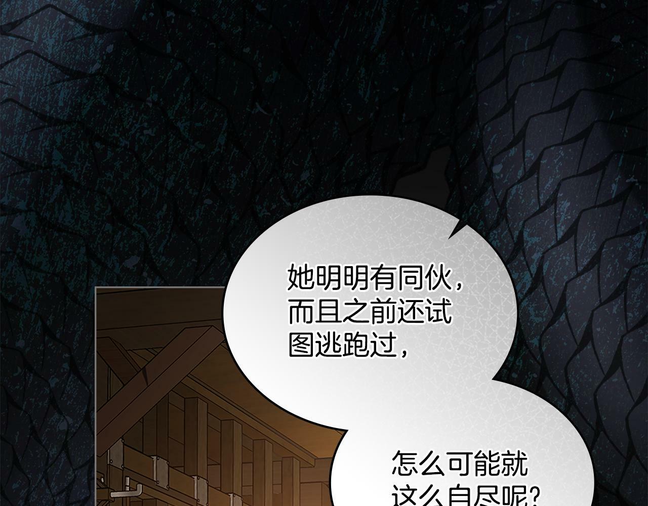 第19话 船上有共犯61