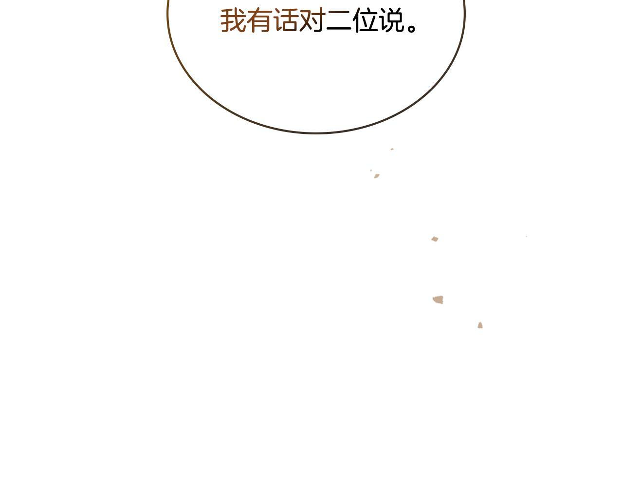 第27话 所谓的感情190