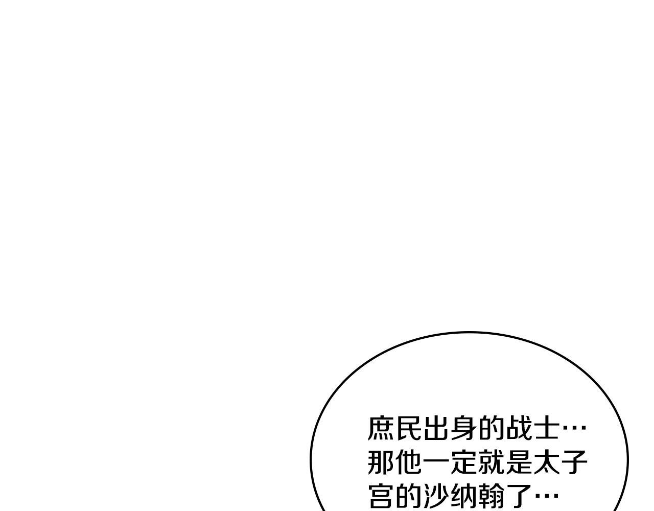 第48话 都是为了你112