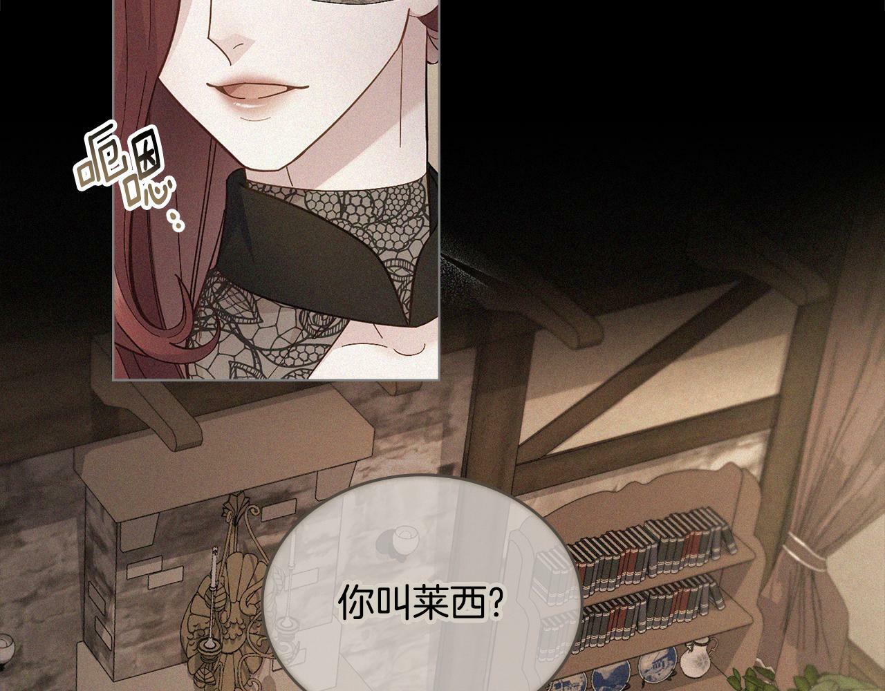 第1话 被通缉了？93