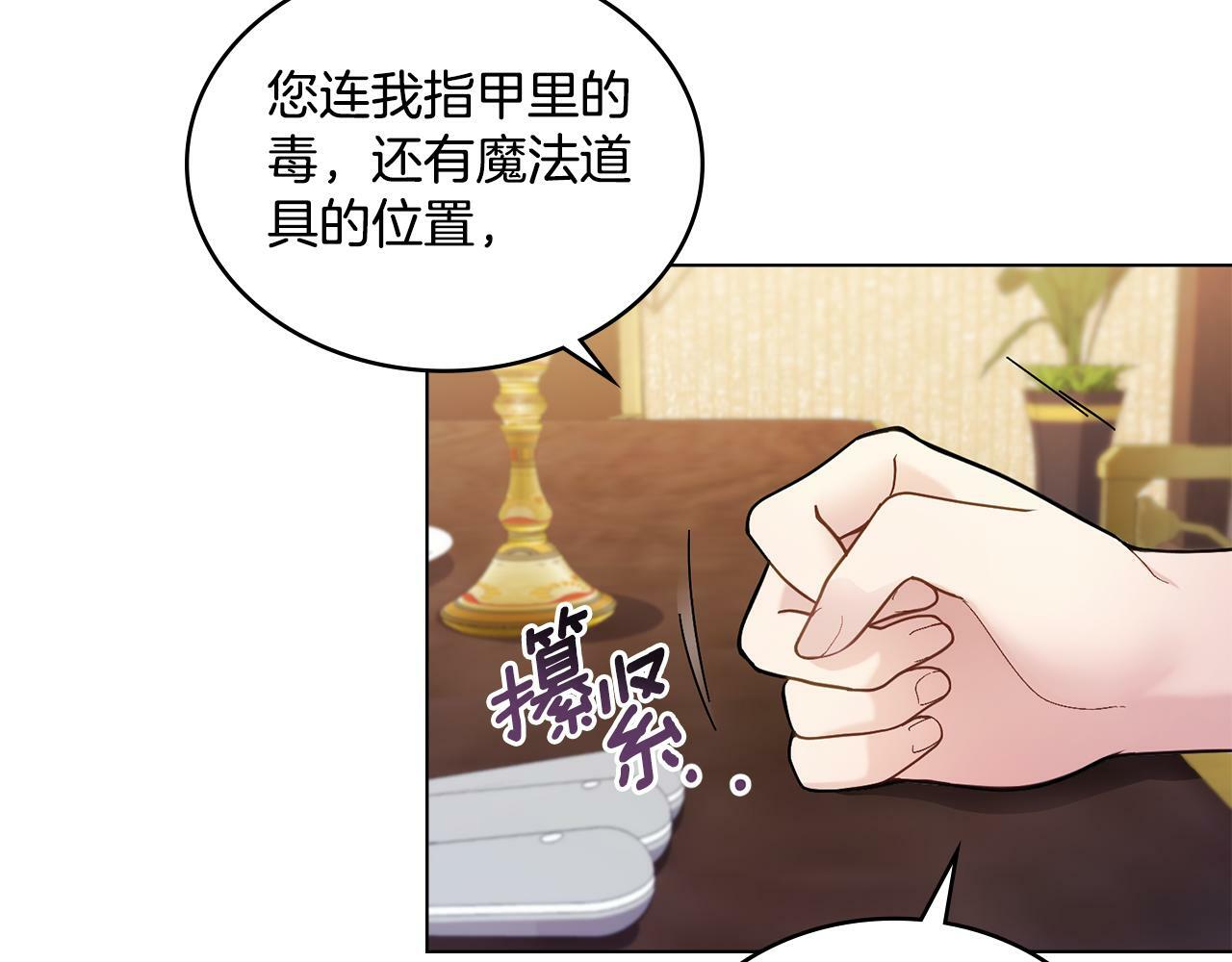 第5话 被老板出卖122
