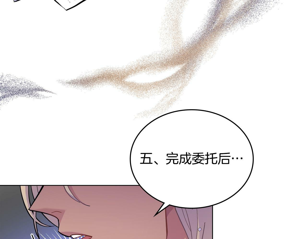 第8话 契约条款73