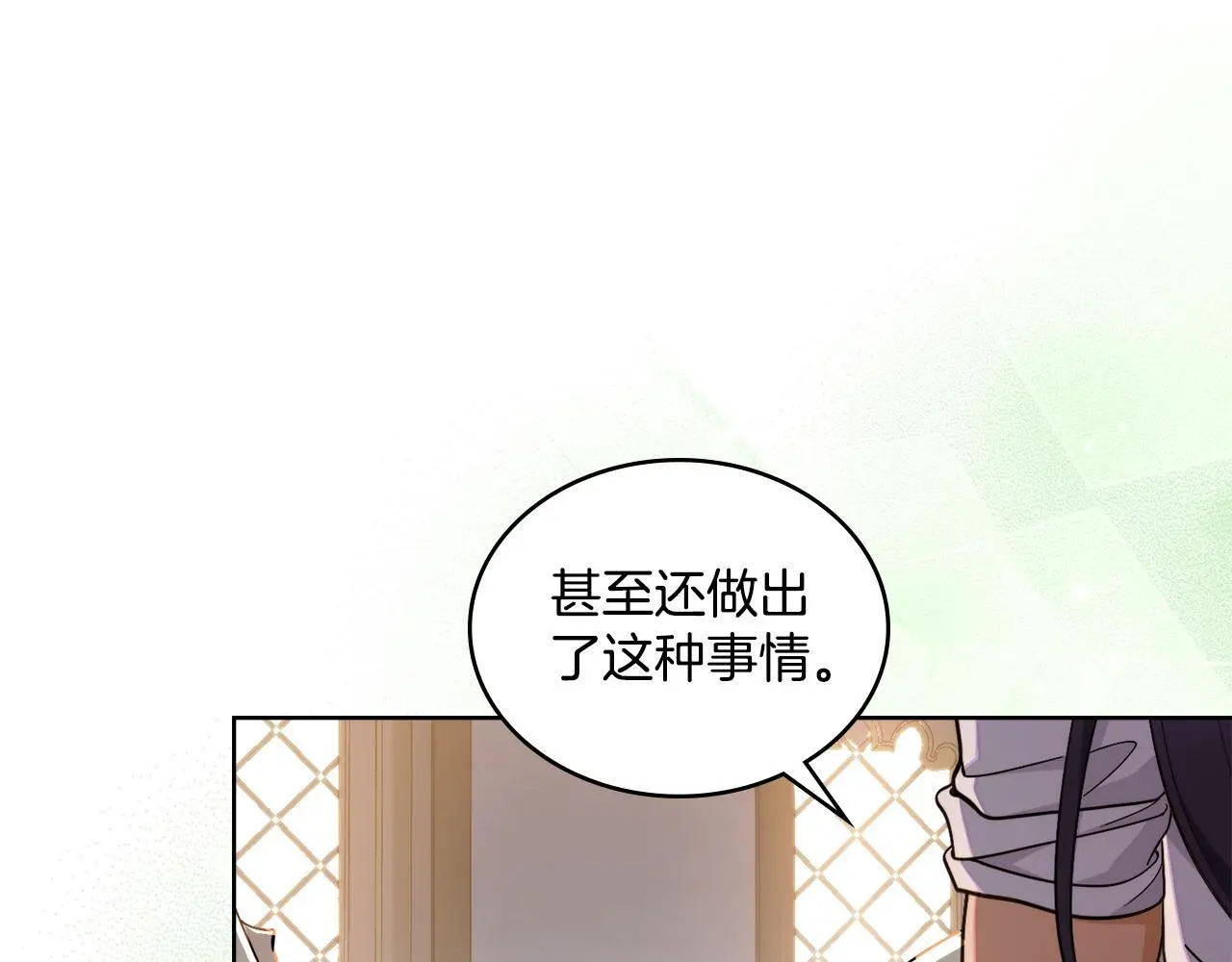 第66话 存在违反规则5