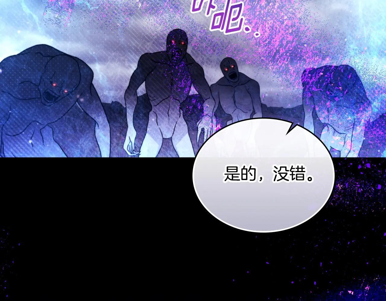 第62话 陷入修罗场？72