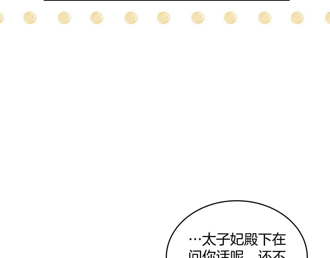 第21话 守护骑士62