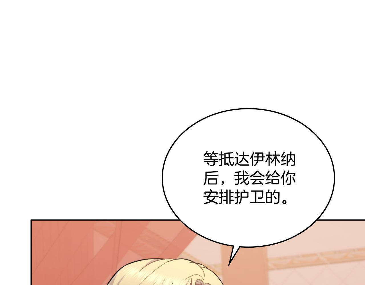 第25话 遇袭？15