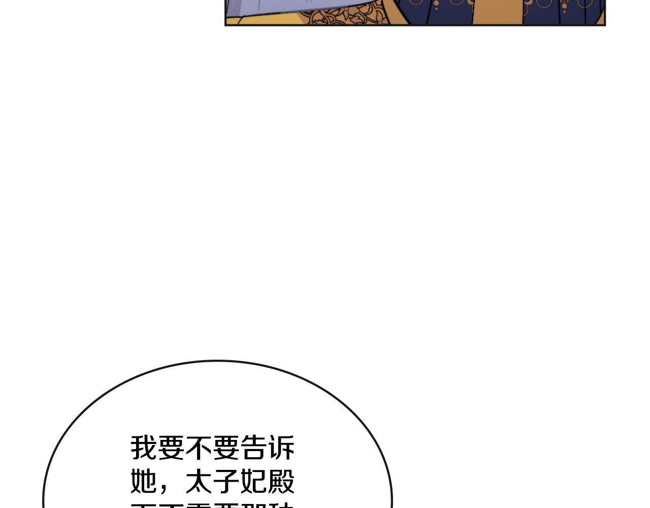 第43话 婚礼开始72