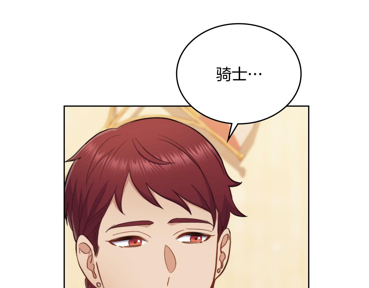 第23话 危险发言？55