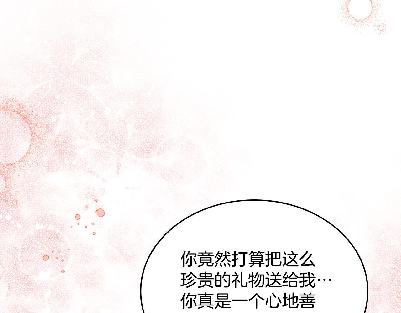 第51话 有所隐瞒32