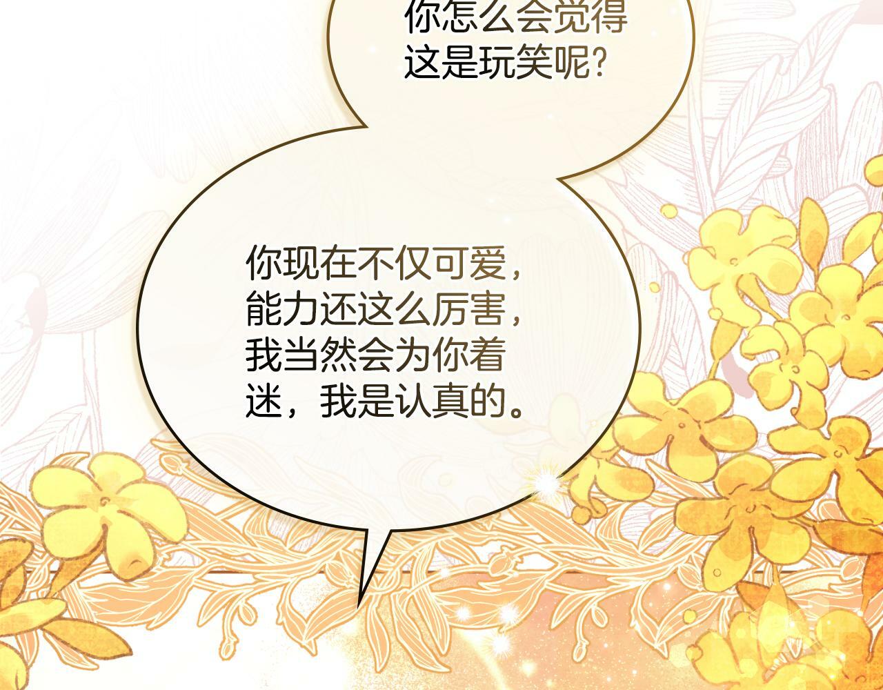 第28话 送你件礼物84
