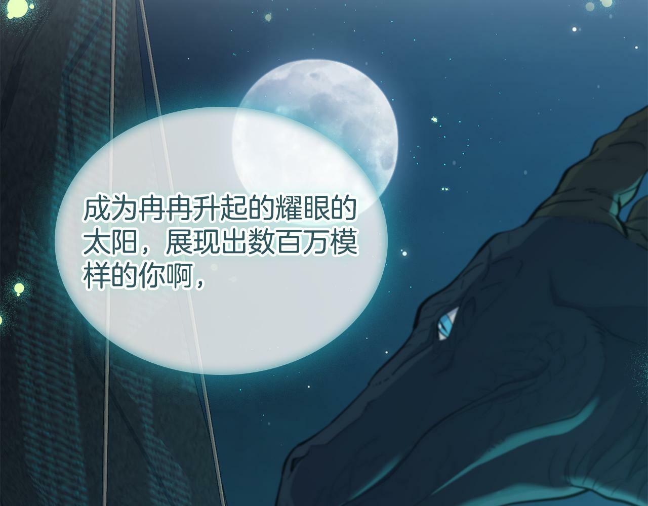 第16话 太子妃的质问19