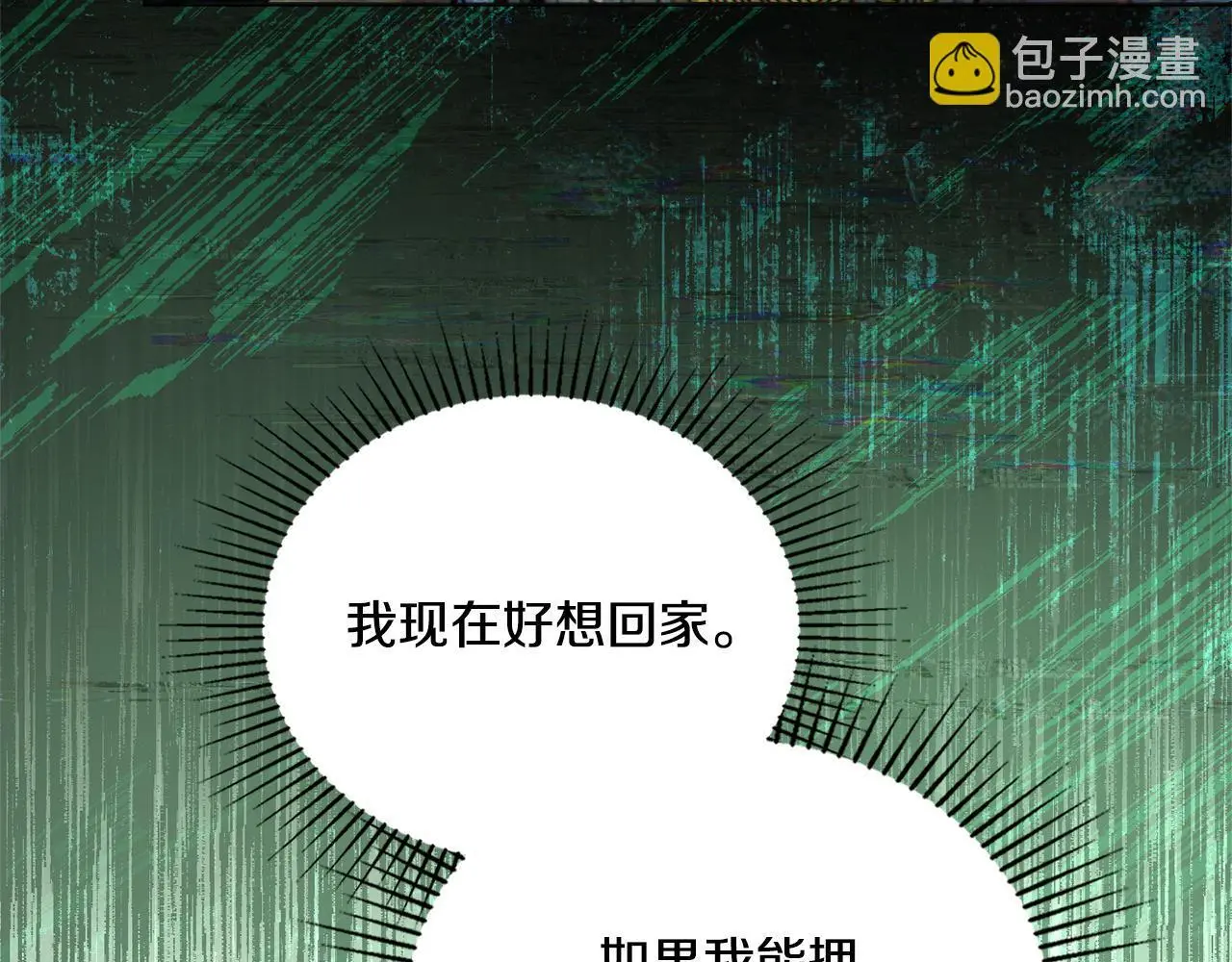 第71话 卑微挽留57