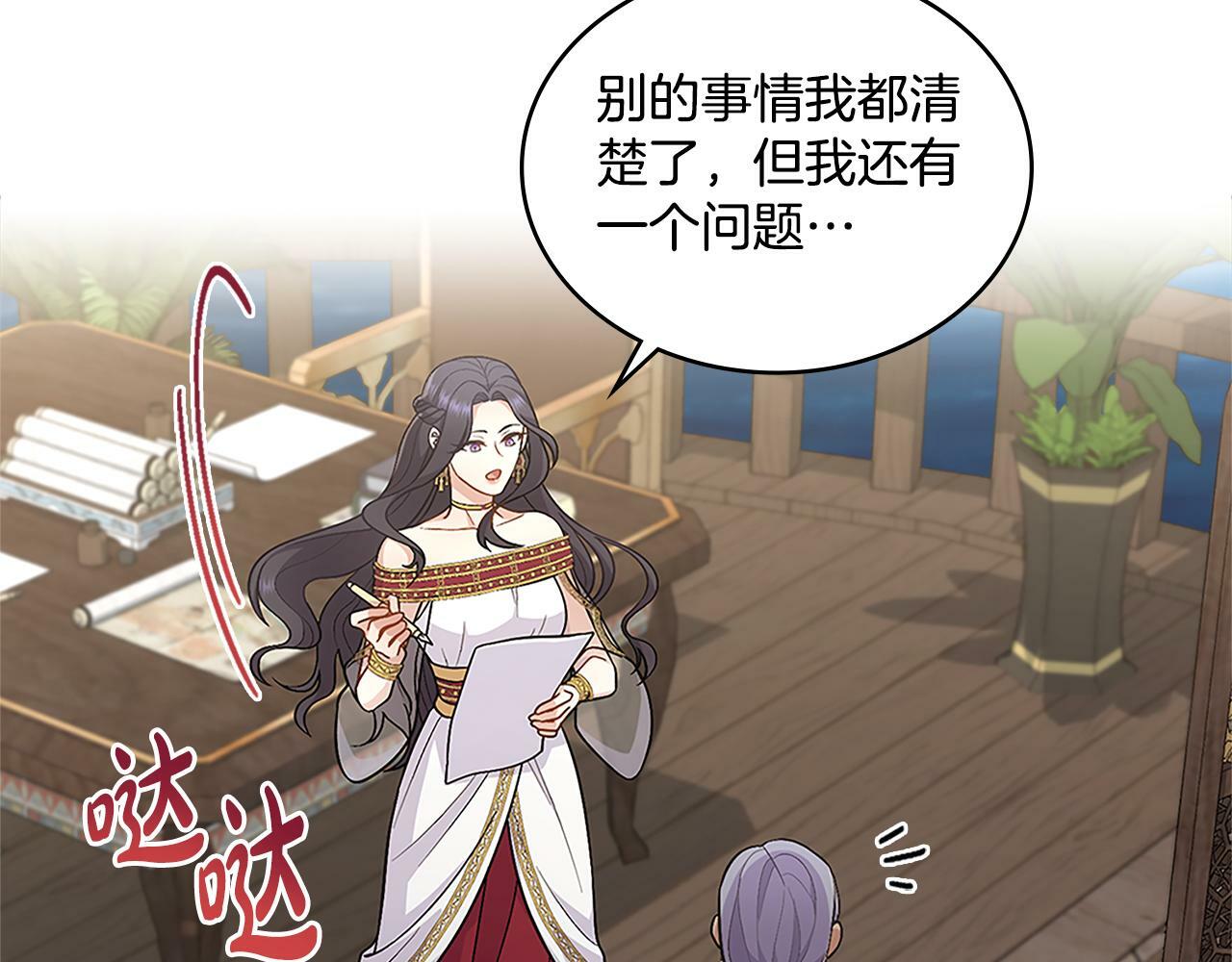第20话 感知魔力100