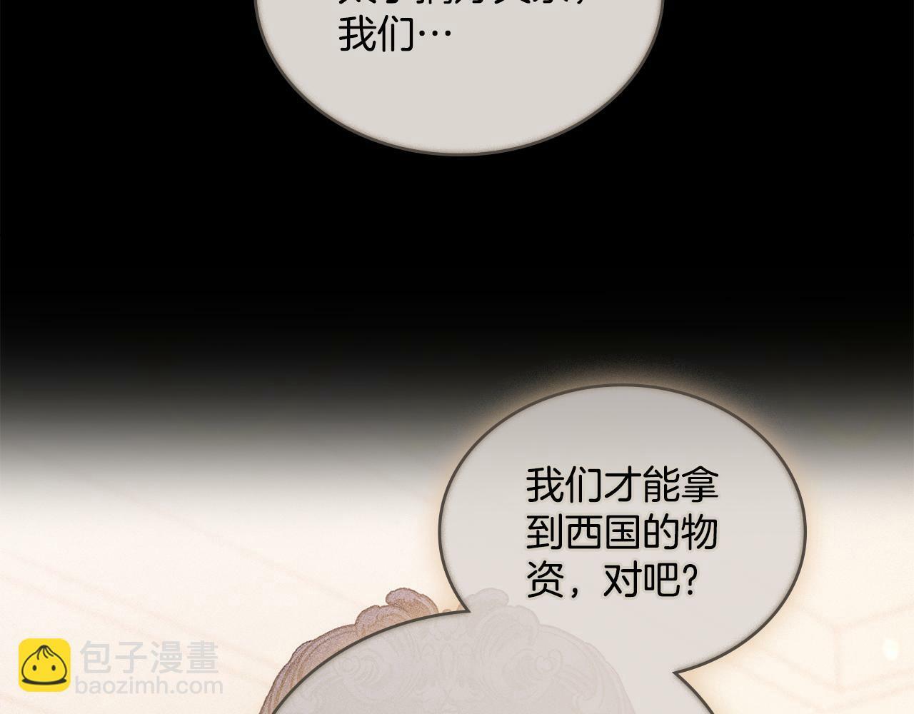 第3话 上错船23