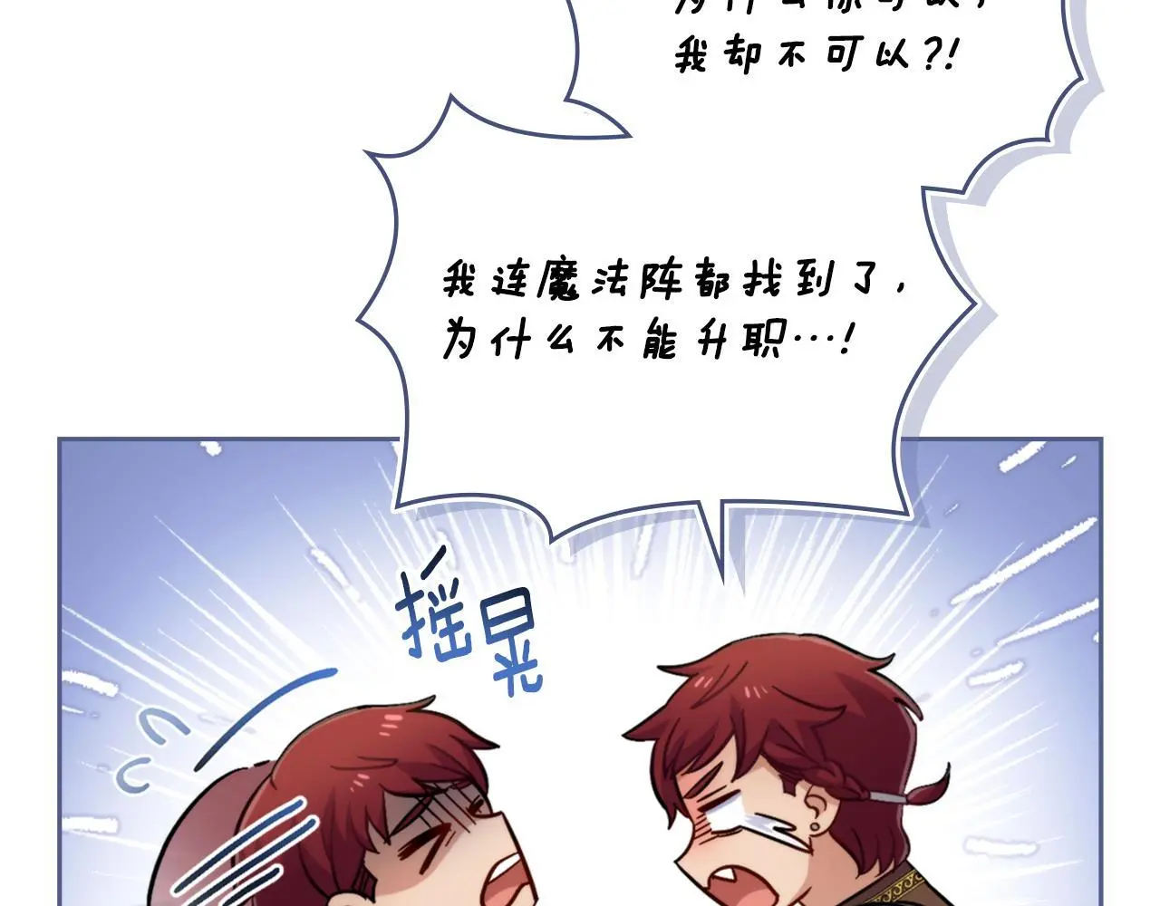 第63话 感情岌岌可危54