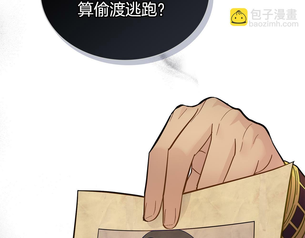 第3话 上错船165