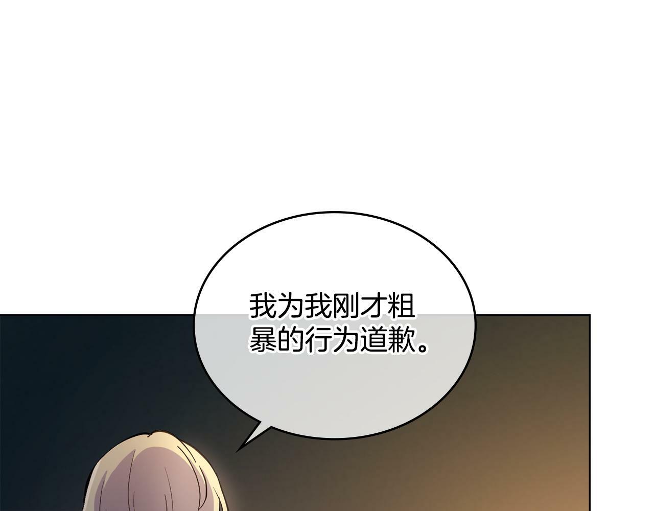 第16话 太子妃的质问154