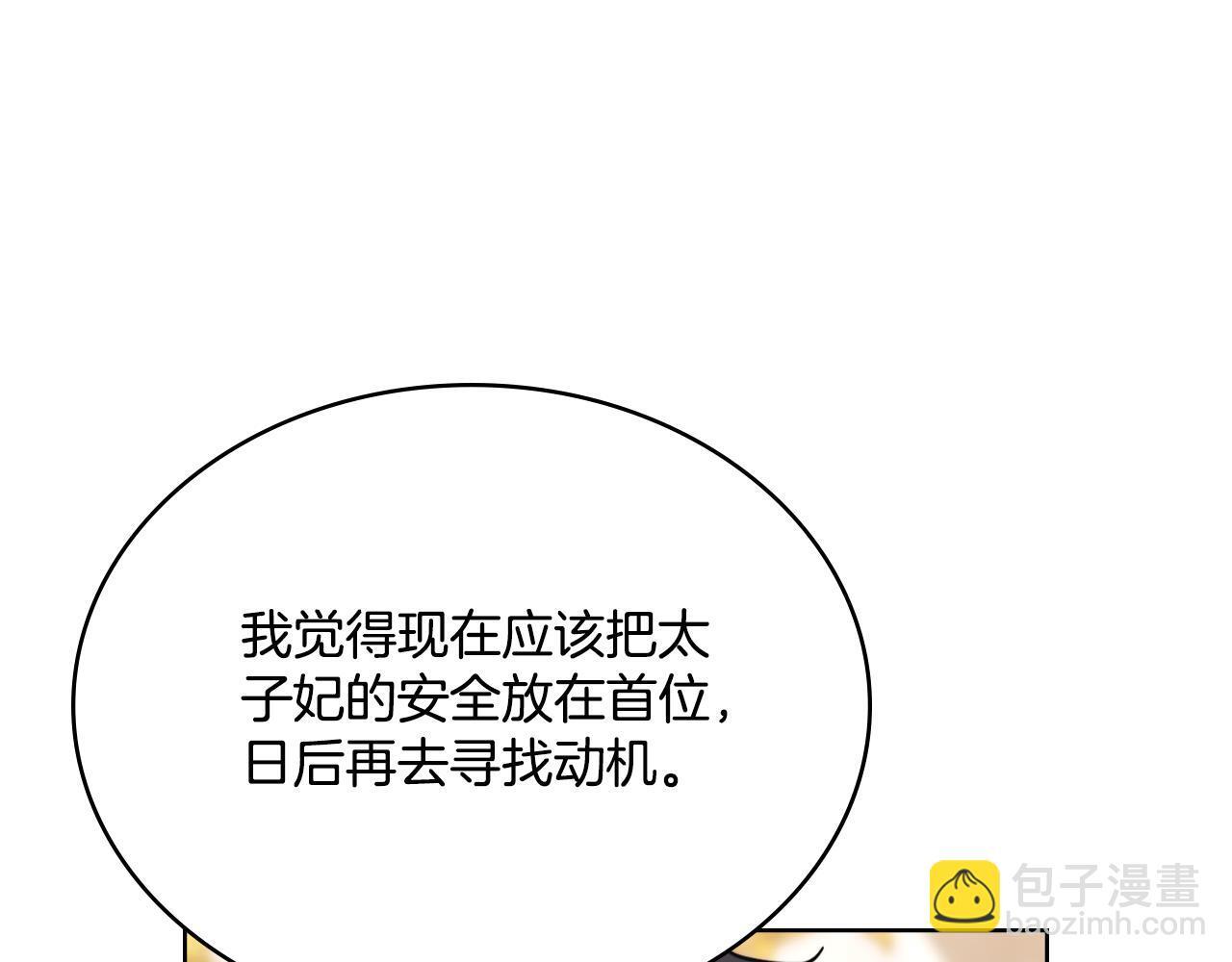 第49话 不想让他为难110